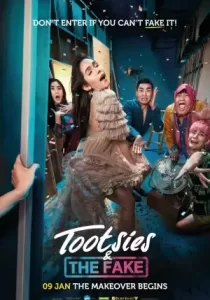 Tootsies And The Fake ตุ๊ดซี่ส์ แอนด์ เดอะเฟค