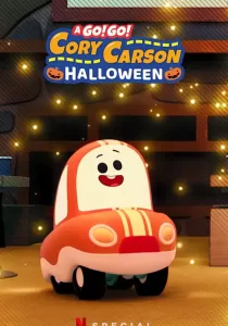 A Toot-Toot Cory Carson Halloween | Netflix Go! Go! ผจญภัยกับคอรี่ คาร์สัน วันฮาโลวีน