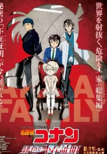Detective Conan The Scarlet Alibi ยอดนักสืบจิ๋วโคนัน ผ่าปริศนาปมมรณะ