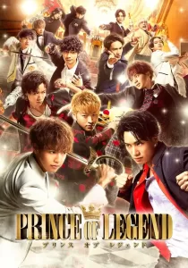 Prince of Legend เจ้าชายในตำนาน