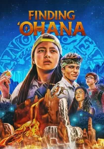 Finding ‘Ohana ผจญภัยใจอะโลฮา