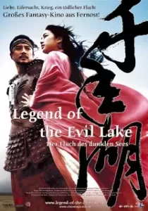The Legend of Evil Lake ตำนานรัก ทะเลสาป 1000 ปี