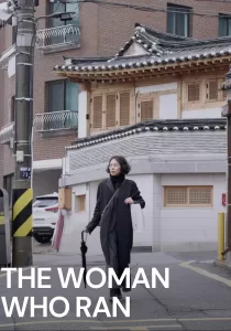 The Woman Who Ran (Domangchin yeoja) อยากให้โลกนี้ไม่มีเธอ