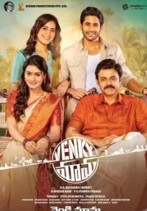 Venky Mama บรรยายไทย