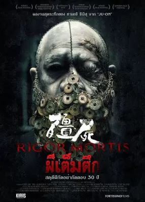 Rigor Mortis ผีเต็มตึก