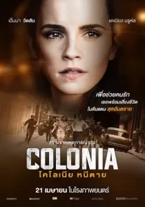 Colonia โคโลเนีย หนีตาย