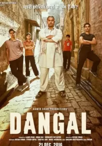 Dangal ปล้ำฝันสนั่นโลก