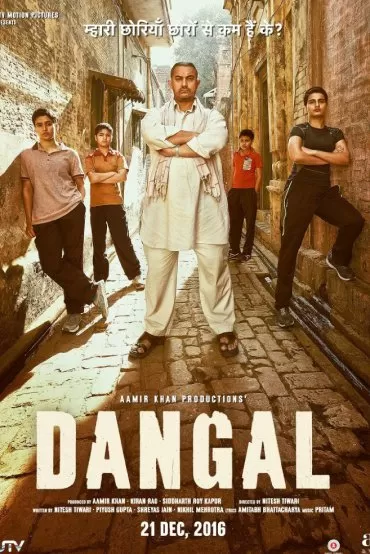 Dangal ปล้ำฝันสนั่นโลก