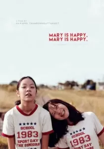 Mary is happy, Mary is happy ติดตามชิวิตเด็กป่วย