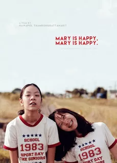 Mary is happy, Mary is happy ติดตามชิวิตเด็กป่วย