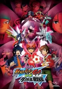 Inazuma vs Danball The Movie อินาซึมะ ปะทะ ดันบอลเซนกิ เดอะมูฟวี่