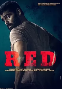 Red เรด
