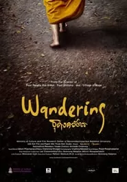 Wandering ธุดงควัตร