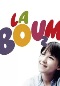 La boum 2 ลาบูมที่รัก 2