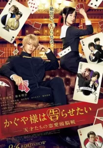 Kaguya sama Love Is War บอกรักกับคุณคางุยะซะดีๆ