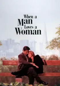 When a Man Loves a Woman จะขอรักเธอตราบหัวใจยังมีอยู่