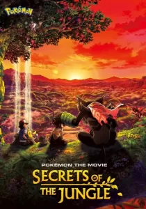 Pokémon The Movie Secrets Of The Jungle โปเกมอน เดอะ มูฟวี่ ความลับของป่าลึก