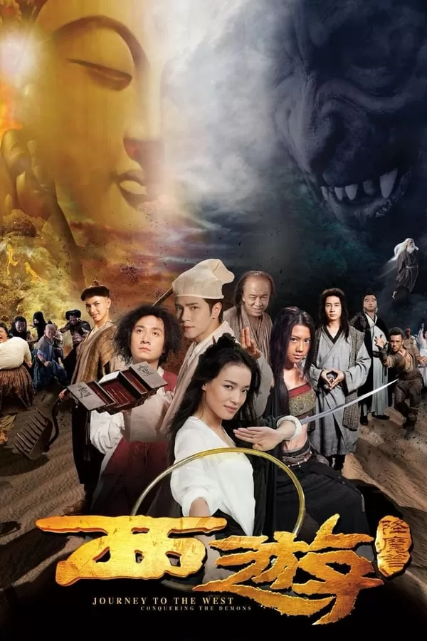 Journey to the West Conquering the Demons ไซอิ๋ว 2013 คนเล็กอิทธิฤทธิ์หญ่าย