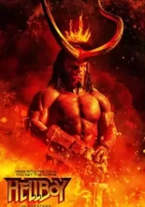 Hellboy เฮลล์บอย