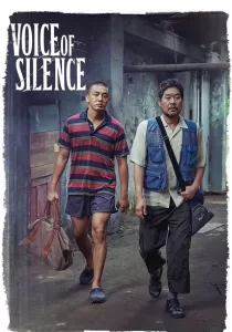 Voice Of Silence เสียงนี้..มีใครได้ยินไหม