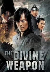 The Divine Weapon อุบัติศาสตรามหาสงคราม