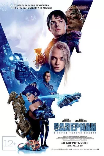 Valerian and the City of a Thousand Planets วาเลเรียน พลิกจักรวาล