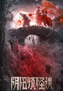 The Town Of Ghosts เมืองผีห่า