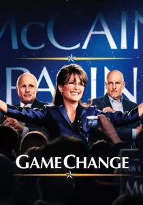 Game Change เกมเชนจ์