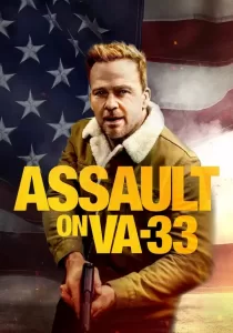 Assault on VA-33 สกัดแผนระห่ำยึดวีเอ 33