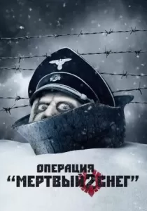 Dead Snow 2: Red vs. Dead ผีหิมะ กัดกระชากโหด