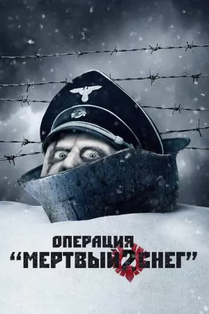 Dead Snow 2: Red vs. Dead ผีหิมะ กัดกระชากโหด