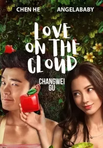 Love on the Cloud รสรักร้อยกลีบเมฆ