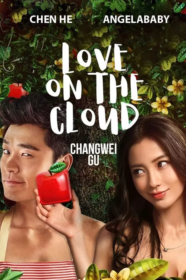 Love on the Cloud รสรักร้อยกลีบเมฆ