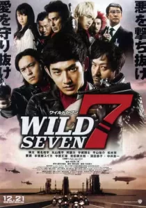 Wild Seven 7 สิงห์ประจัญบาน