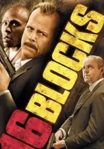 16 Blocks 16 บล็อคส์ คู่อึดทะลุเมือง