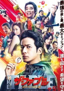 The Fable The Killer Who Doesn’t Kill โหดไม่ถามชื่อ 2