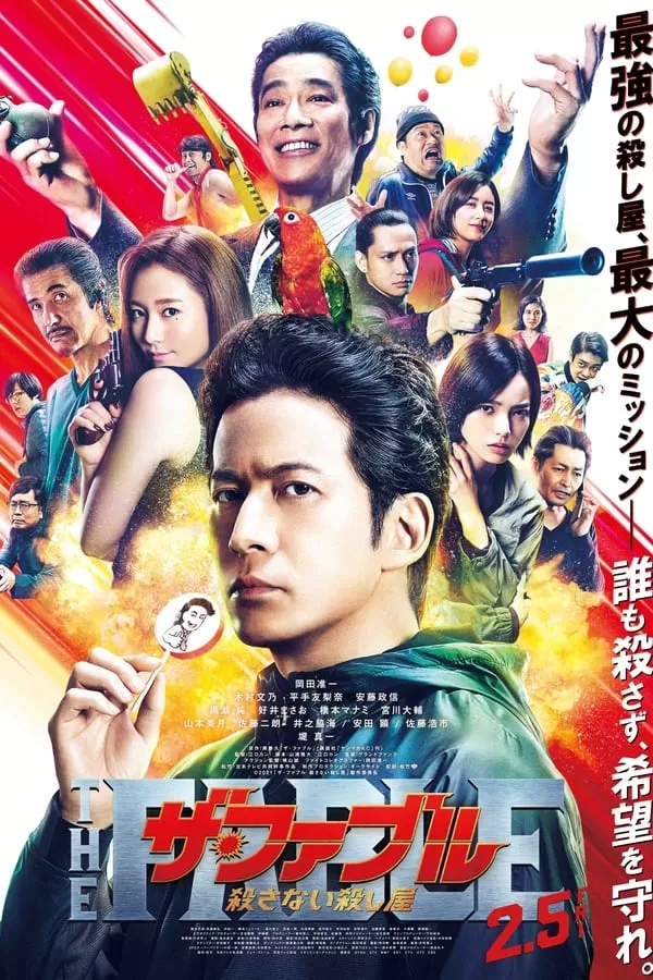 The Fable The Killer Who Doesn’t Kill โหดไม่ถามชื่อ 2