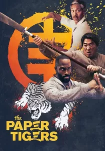 The Paper Tigers แก๊งสามพยัคฆ์เสือกระดาษ