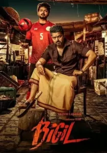 Bigil บรรยายไทย