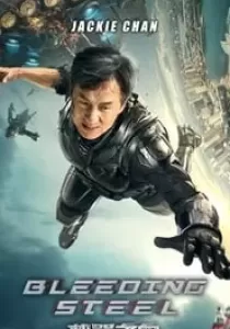 Bleeding Steel โคตรใหญ่ฟัดเหล็ก
