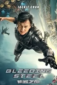 Bleeding Steel โคตรใหญ่ฟัดเหล็ก