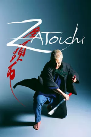 The Blind Swordsman Zatoichi ซาโตอิจิ ไอ้บอดซามูไร