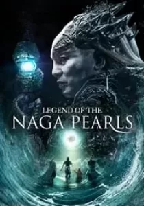 Legend of the Naga Pearls อภินิหารตำนานมุกนาคี