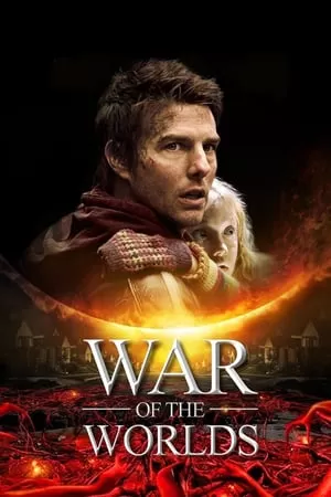 War of the Worlds อภิมหาสงครามล้างโลก