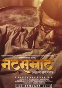 Natsamrat บรรยายไทย