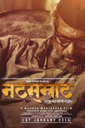 Natsamrat บรรยายไทย