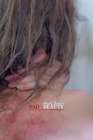 Sad Beauty เพื่อนฉัน…ฝันสลาย