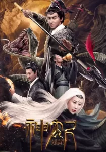 Sword of Shennong