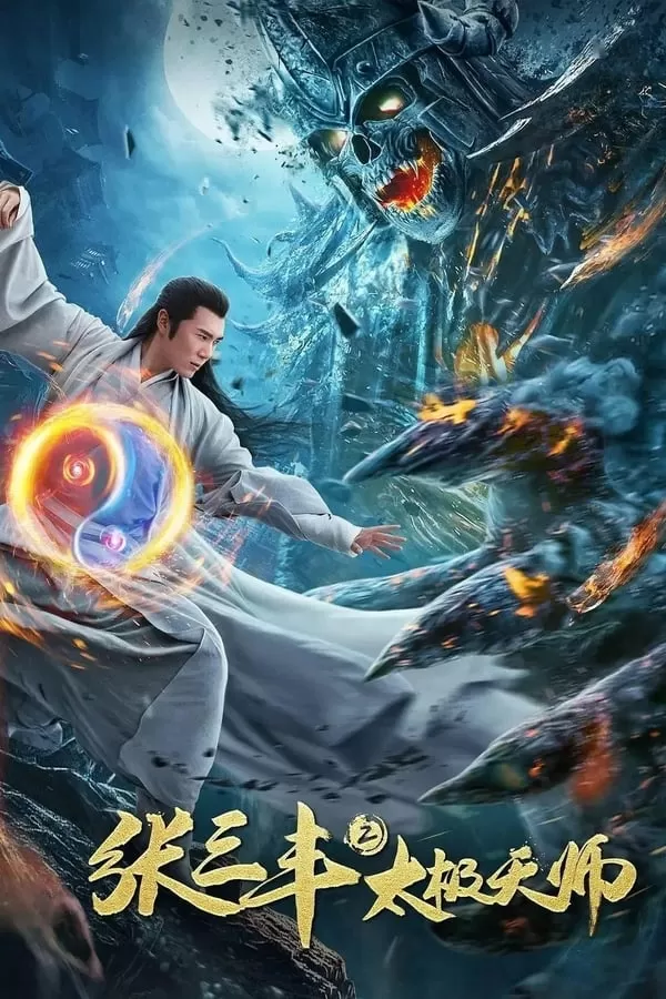 Tai Chi Hero 2