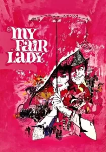 My Fair Lady บุษบาริมทาง